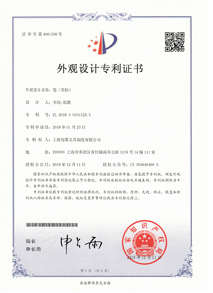 签字笔  美工笔  圆珠笔  蘸水笔 金笔  钢笔 定制笔  书法笔、签字笔   ky体育·（中国）有限公司官网 水妖