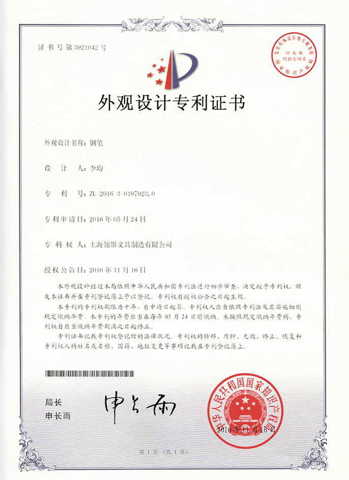 签字笔  美工笔  圆珠笔  蘸水笔 金笔  钢笔 定制笔  书法笔、签字笔   ky体育·（中国）有限公司官网 水妖
