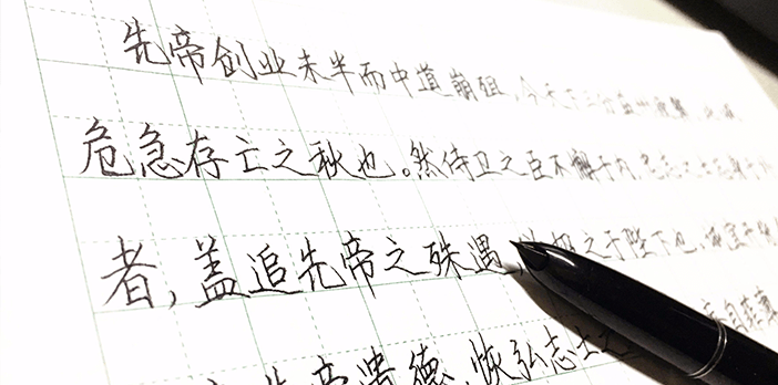签字笔  美工笔  圆珠笔  蘸水笔 金笔  钢笔 定制笔  书法笔、签字笔   ky体育·（中国）有限公司官网 水妖